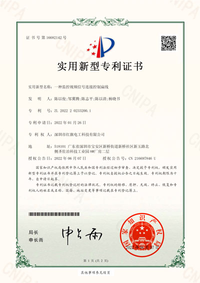 Certificates_Redbanner Electrician