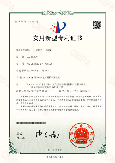 Certificates_Redbanner Electrician