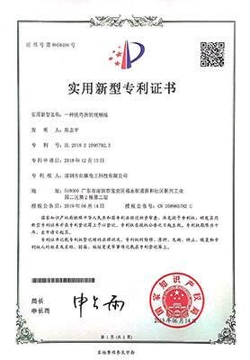 Certificates_Redbanner Electrician