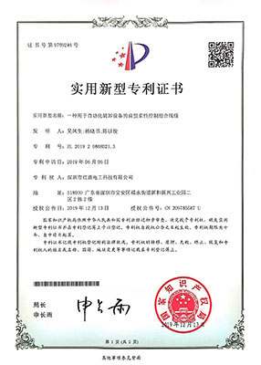 Certificates_Redbanner Electrician