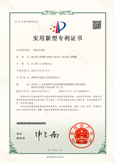Certificates_Redbanner Electrician