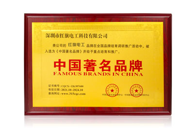Certificates_Redbanner Electrician