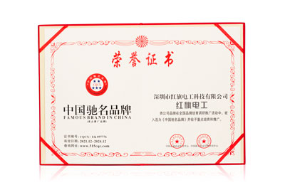 Certificates_Redbanner Electrician