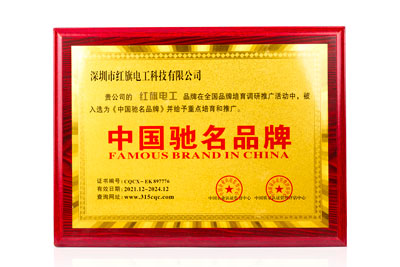 Certificates_Redbanner Electrician