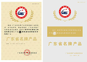 Certificates_Redbanner Electrician