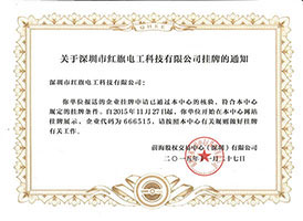 Certificates_Redbanner Electrician