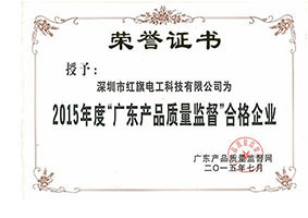 Certificates_Redbanner Electrician
