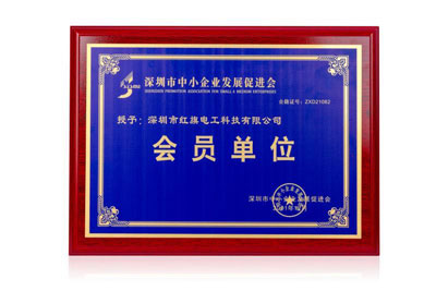 Certificates_Redbanner Electrician
