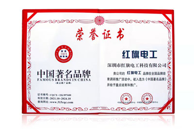 Certificates_Redbanner Electrician