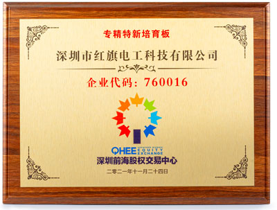 Certificates_Redbanner Electrician