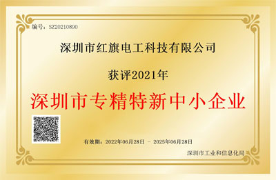Certificates_Redbanner Electrician