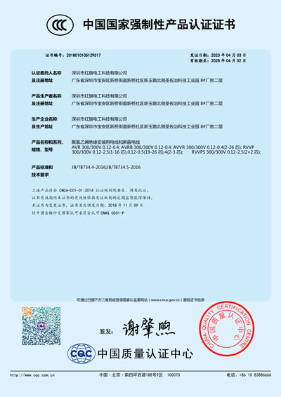 Certificates_Redbanner Electrician