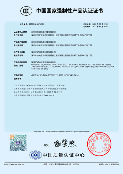 Certificates_Redbanner Electrician