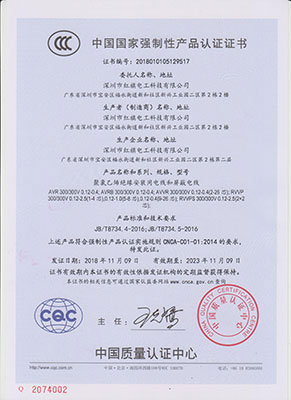 Certificates_Redbanner Electrician