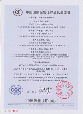 Certificates_Redbanner Electrician
