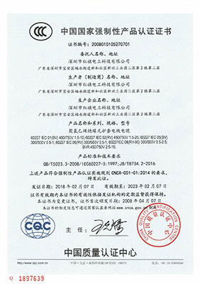 Certificates_Redbanner Electrician