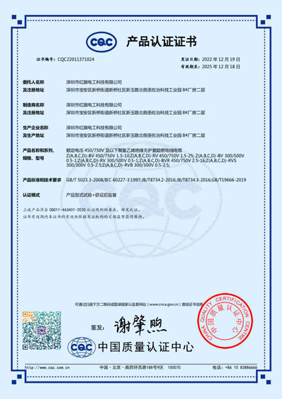 Certificates_Redbanner Electrician