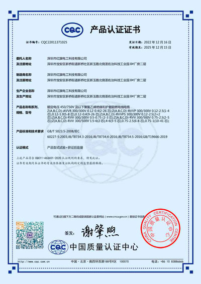 Certificates_Redbanner Electrician