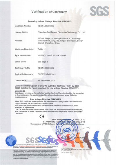 菠菜担保网 - 工业弱电线缆解决计划提供商