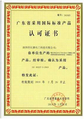 Certificates_Redbanner Electrician