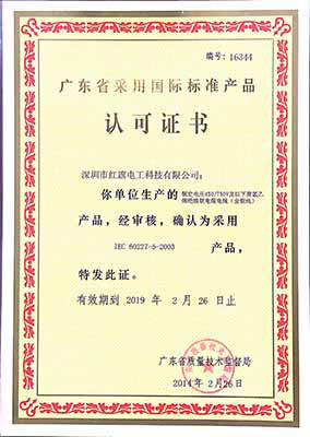 Certificates_Redbanner Electrician