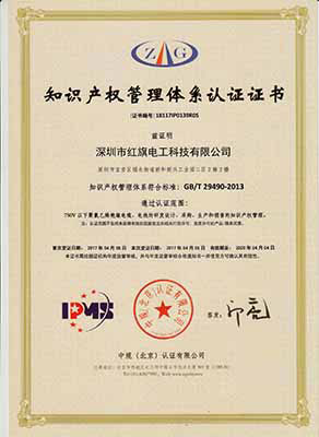 Certificates_Redbanner Electrician