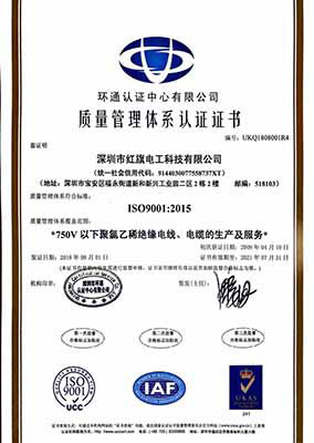 Certificates_Redbanner Electrician