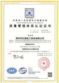 Certificates_Redbanner Electrician