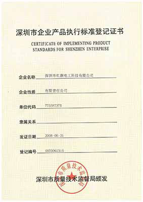 Certificates_Redbanner Electrician
